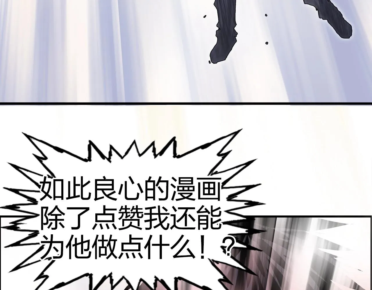 第271话 七大圣的实力 第159页