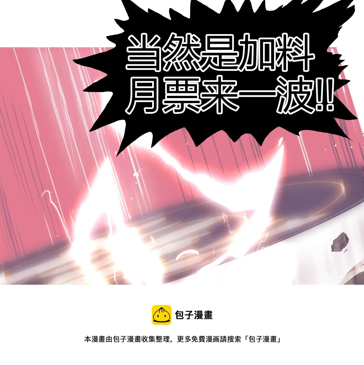 第271话 七大圣的实力 第161页