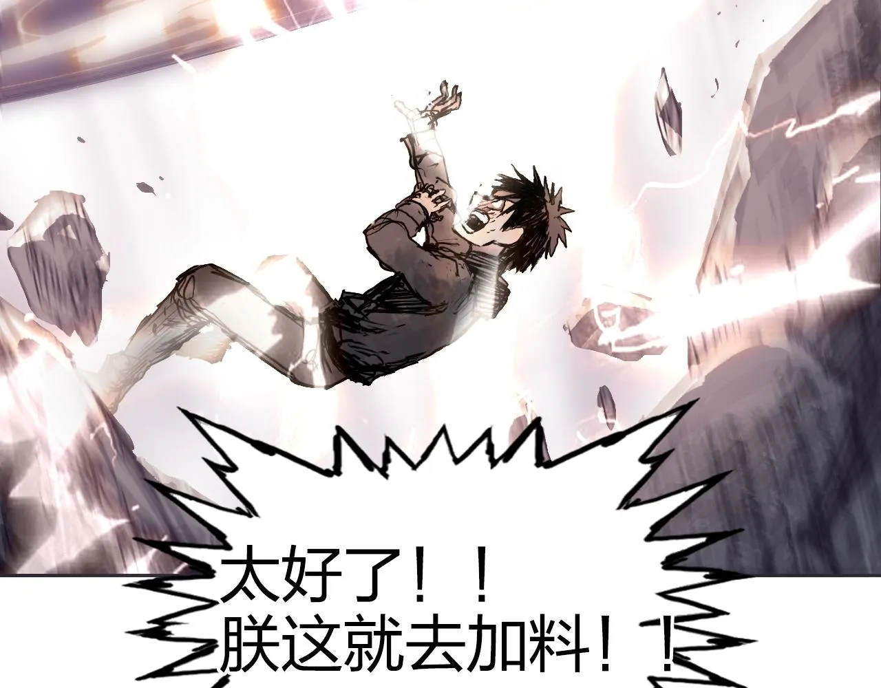 第271话 七大圣的实力 第162页
