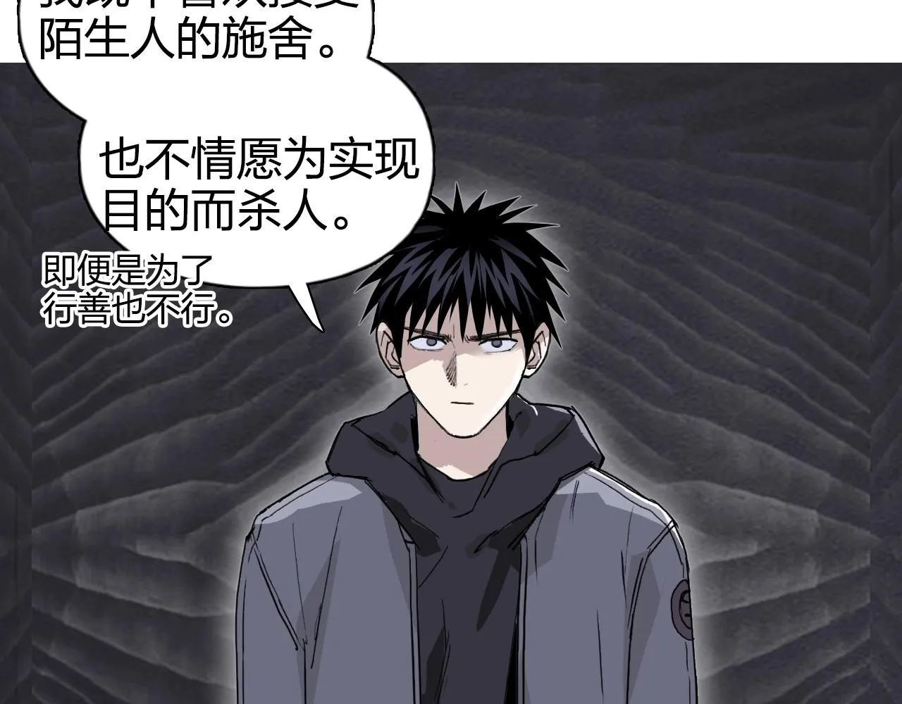 第269话 神罚天劫 第8页