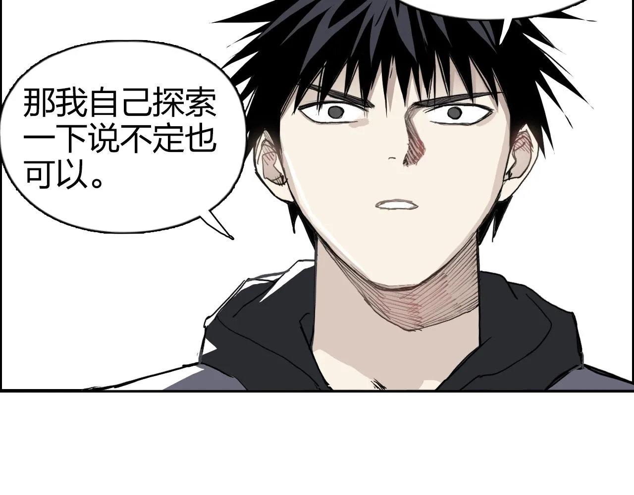 第269话 神罚天劫 第10页