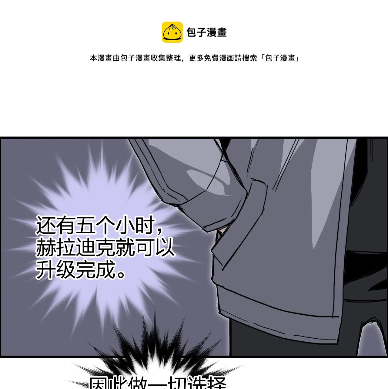 第269话 神罚天劫 第11页