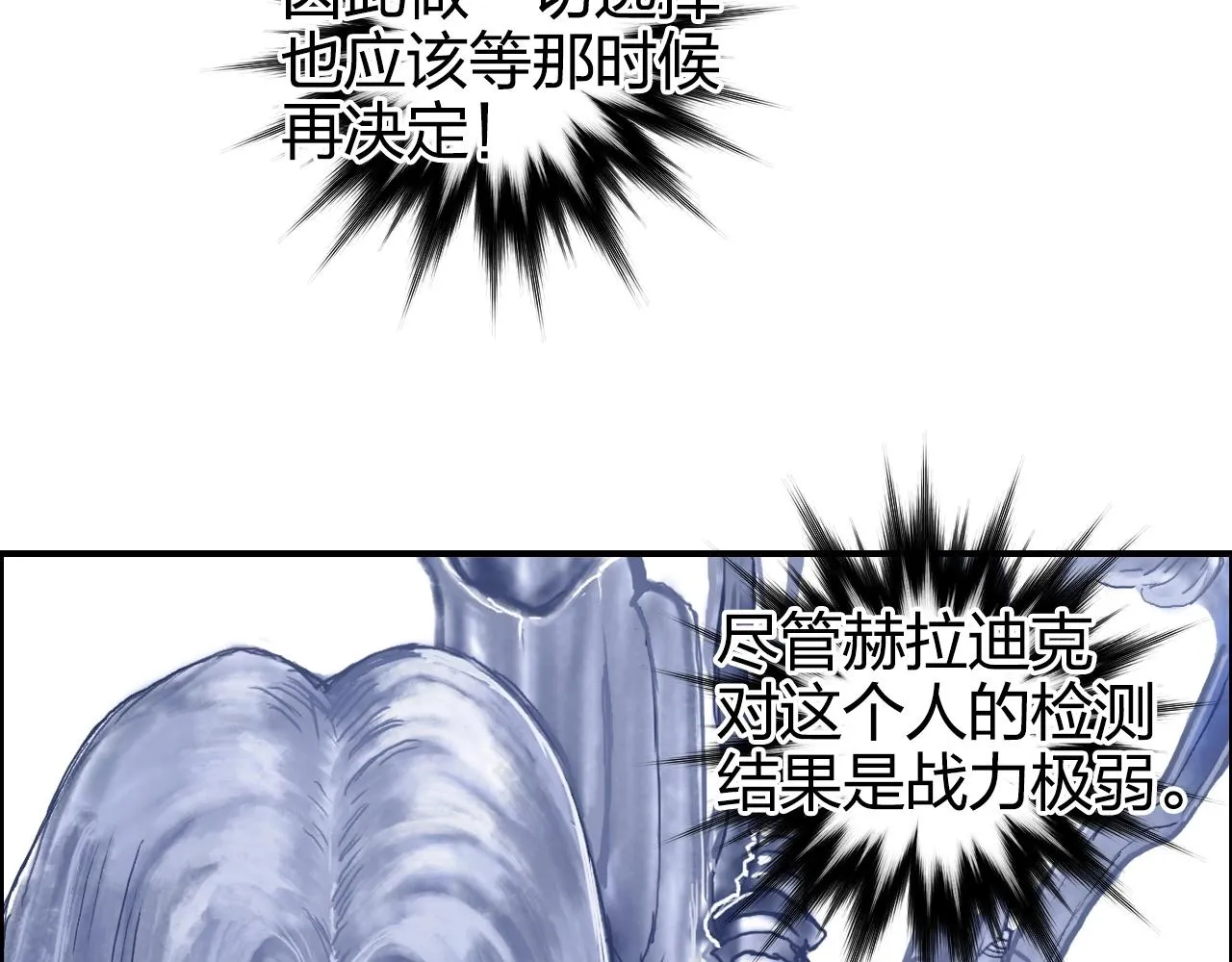 第269话 神罚天劫 第12页