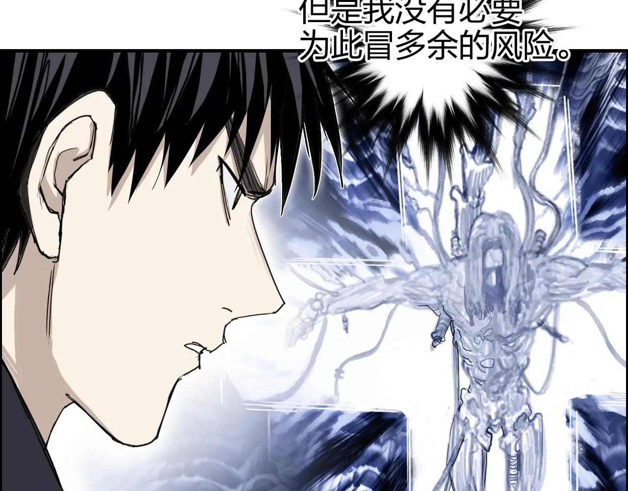 第269话 神罚天劫 第14页