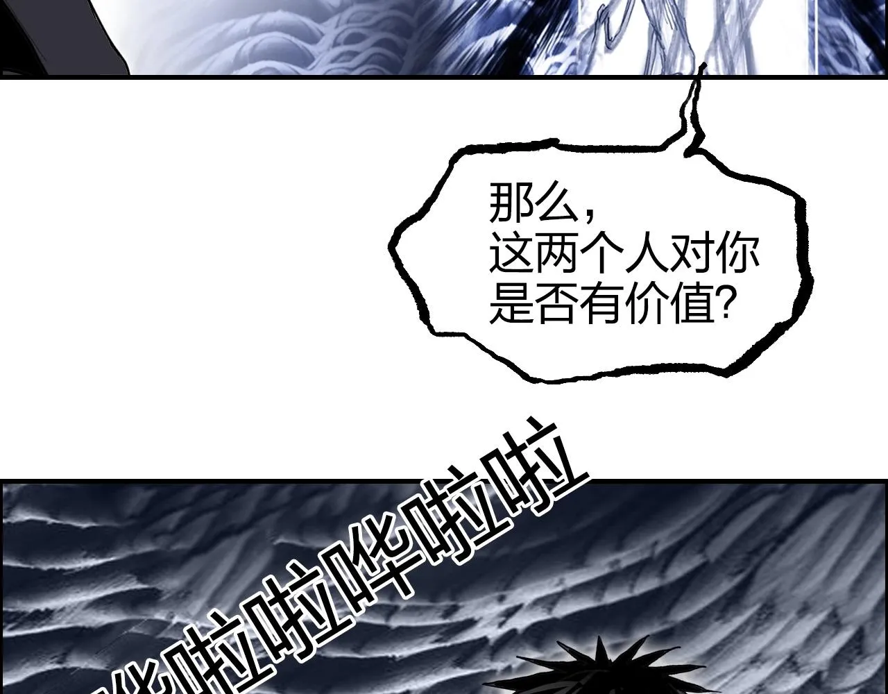 第269话 神罚天劫 第15页