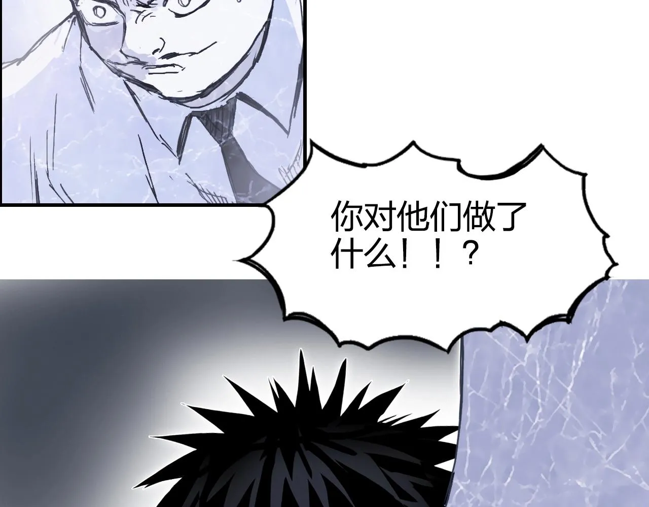 第269话 神罚天劫 第23页