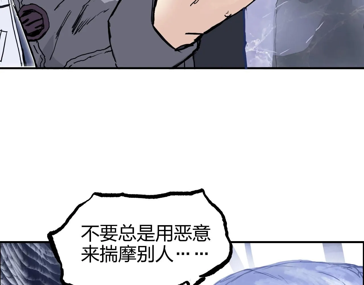 第269话 神罚天劫 第25页