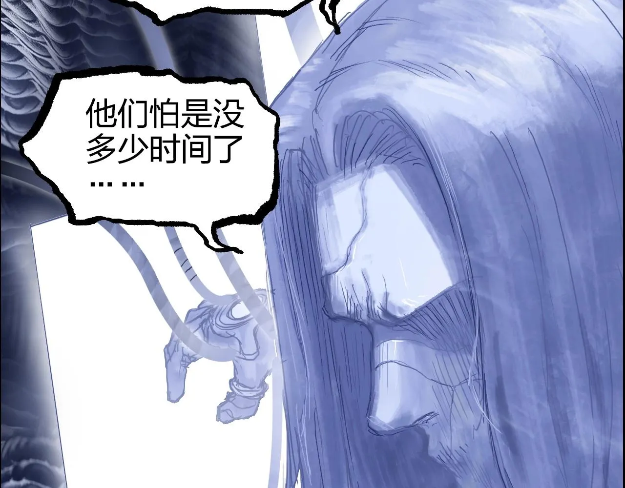 第269话 神罚天劫 第26页