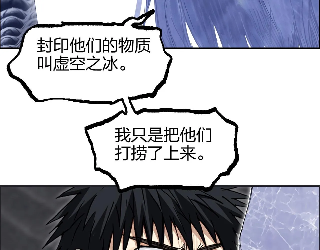 第269话 神罚天劫 第27页