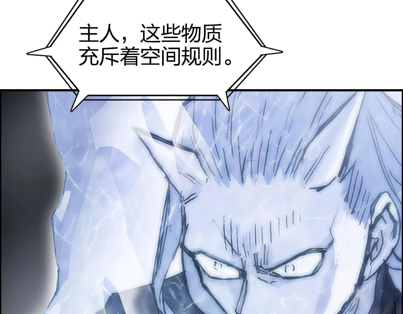第269话 神罚天劫 第29页