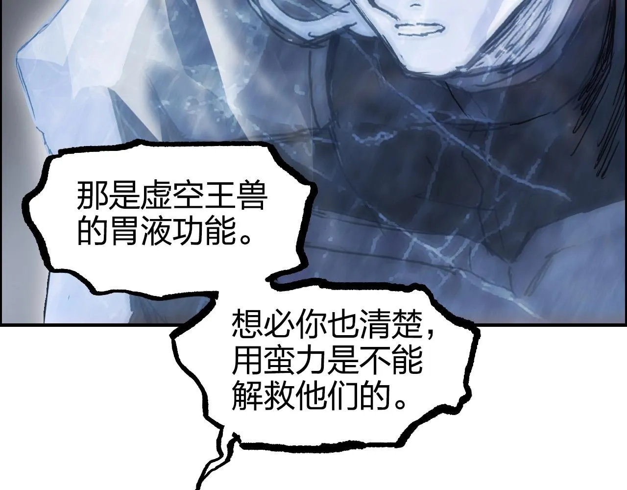 第269话 神罚天劫 第30页