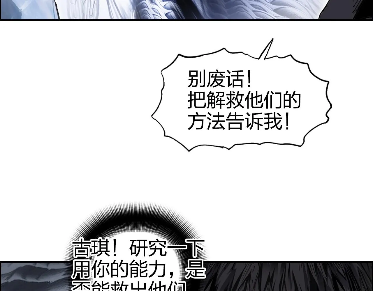 第269话 神罚天劫 第32页