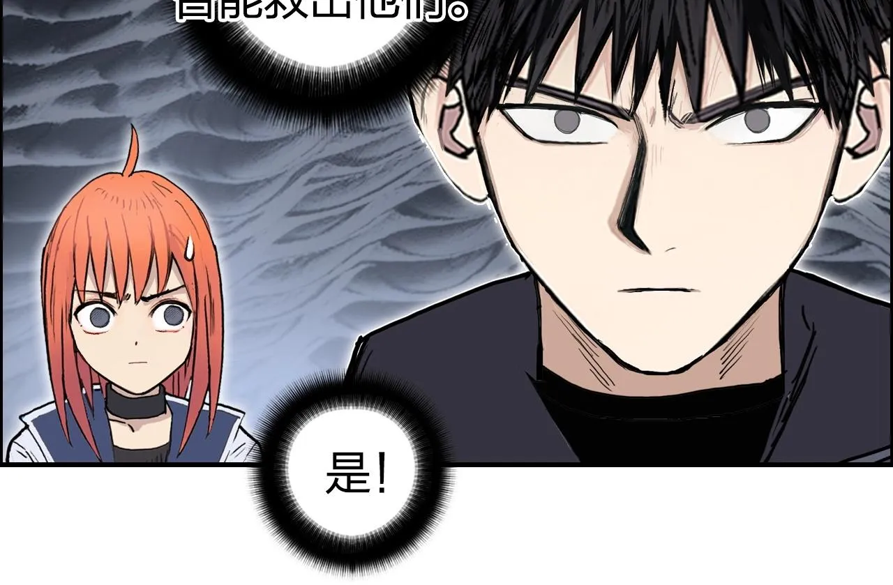 第269话 神罚天劫 第33页