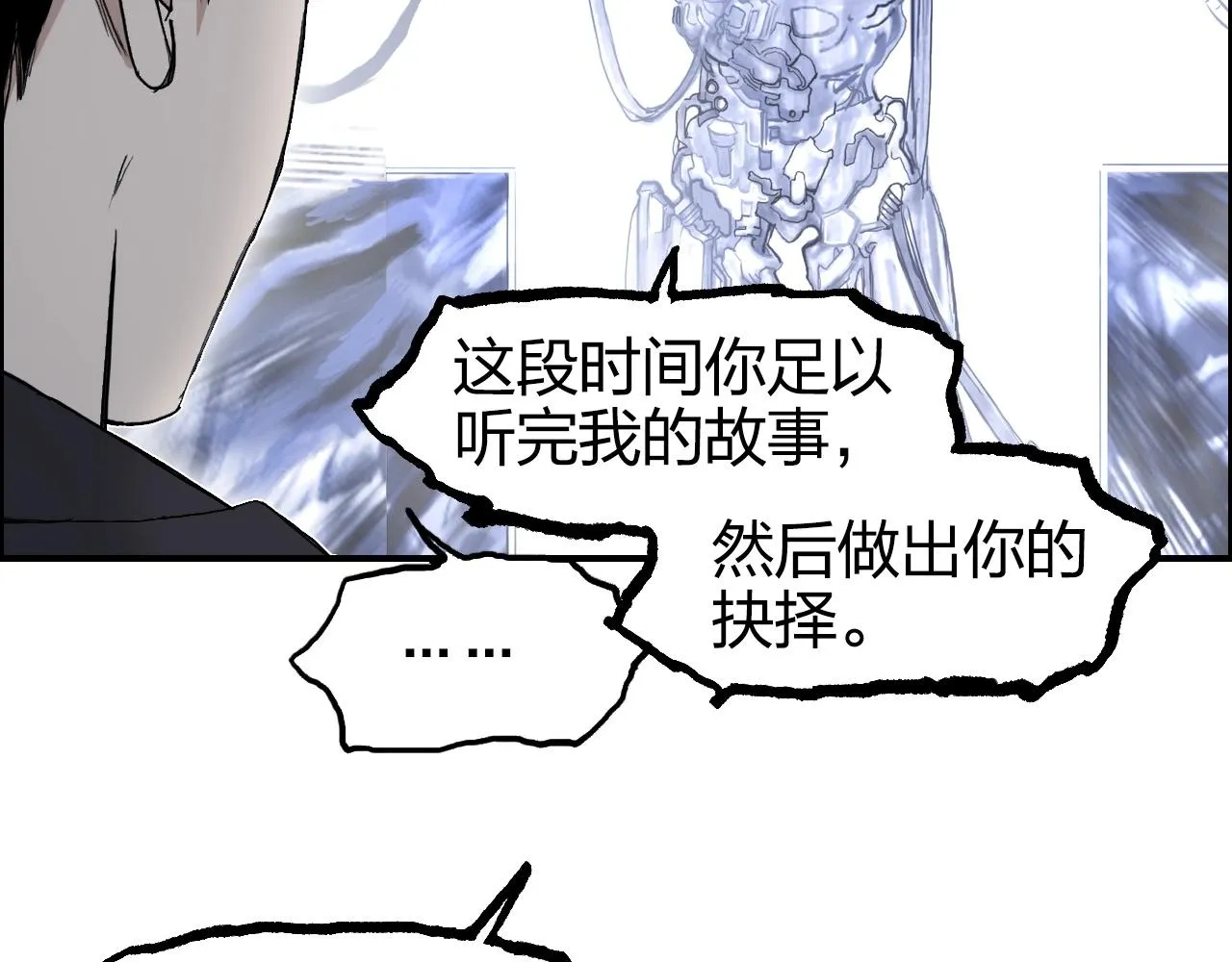 第269话 神罚天劫 第35页