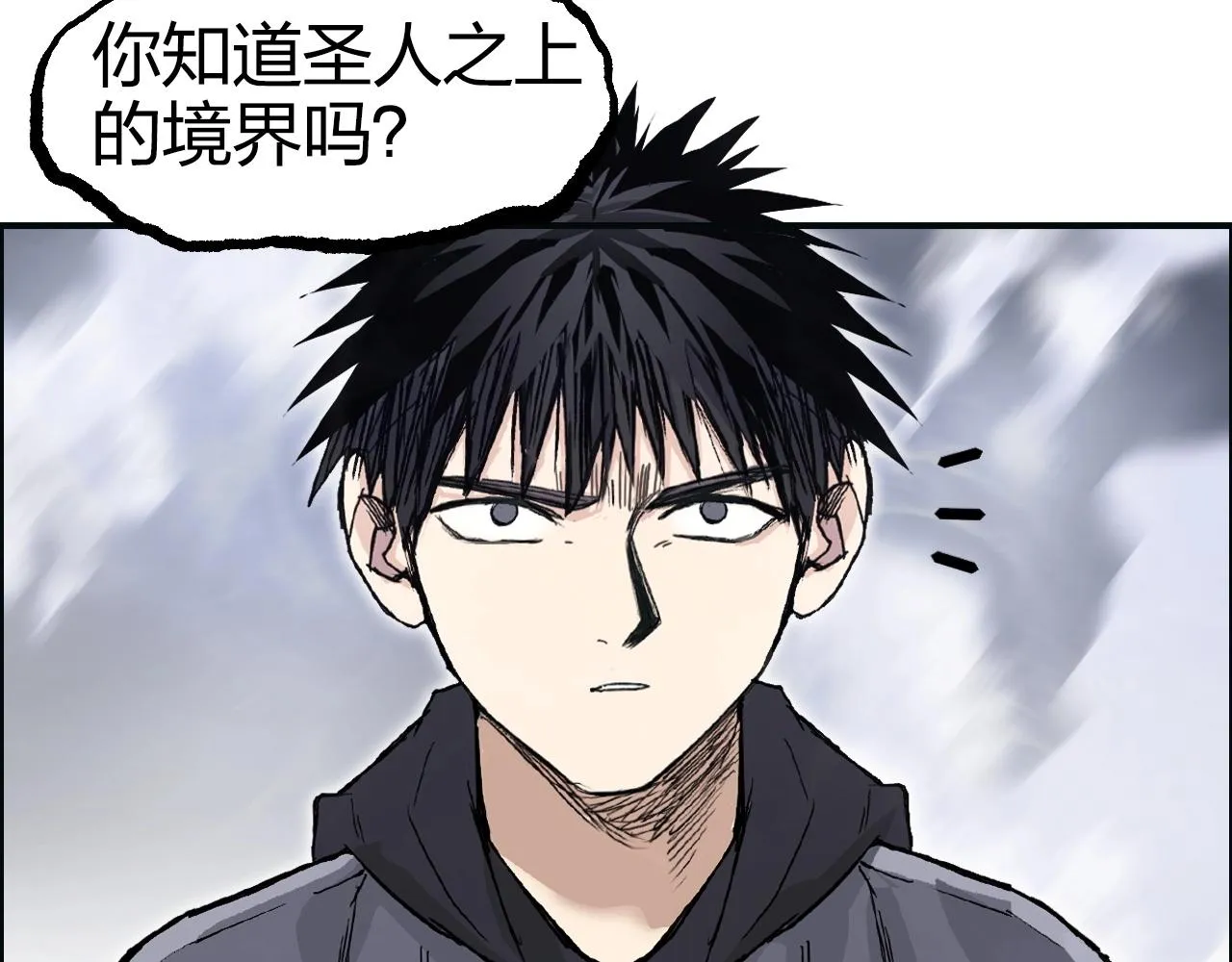 第269话 神罚天劫 第36页