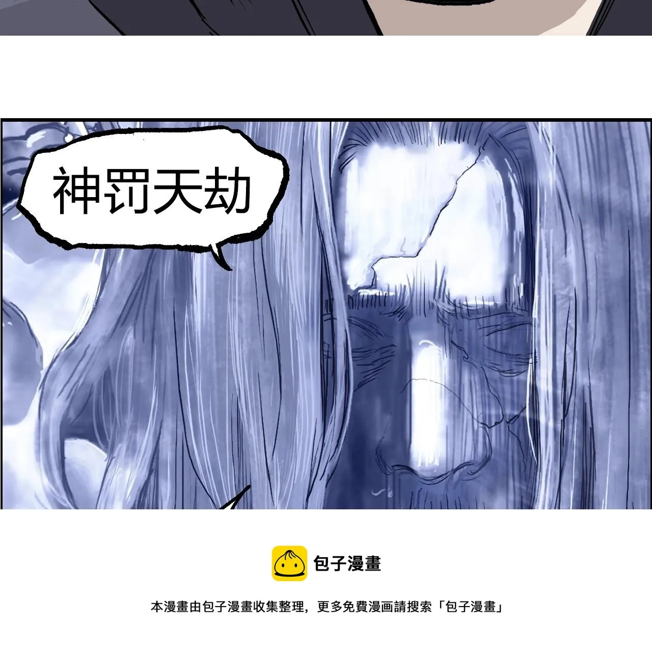 第269话 神罚天劫 第41页