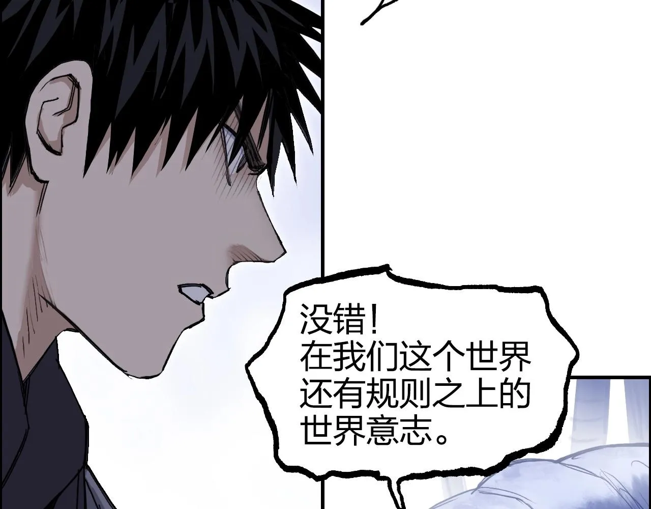 第269话 神罚天劫 第43页