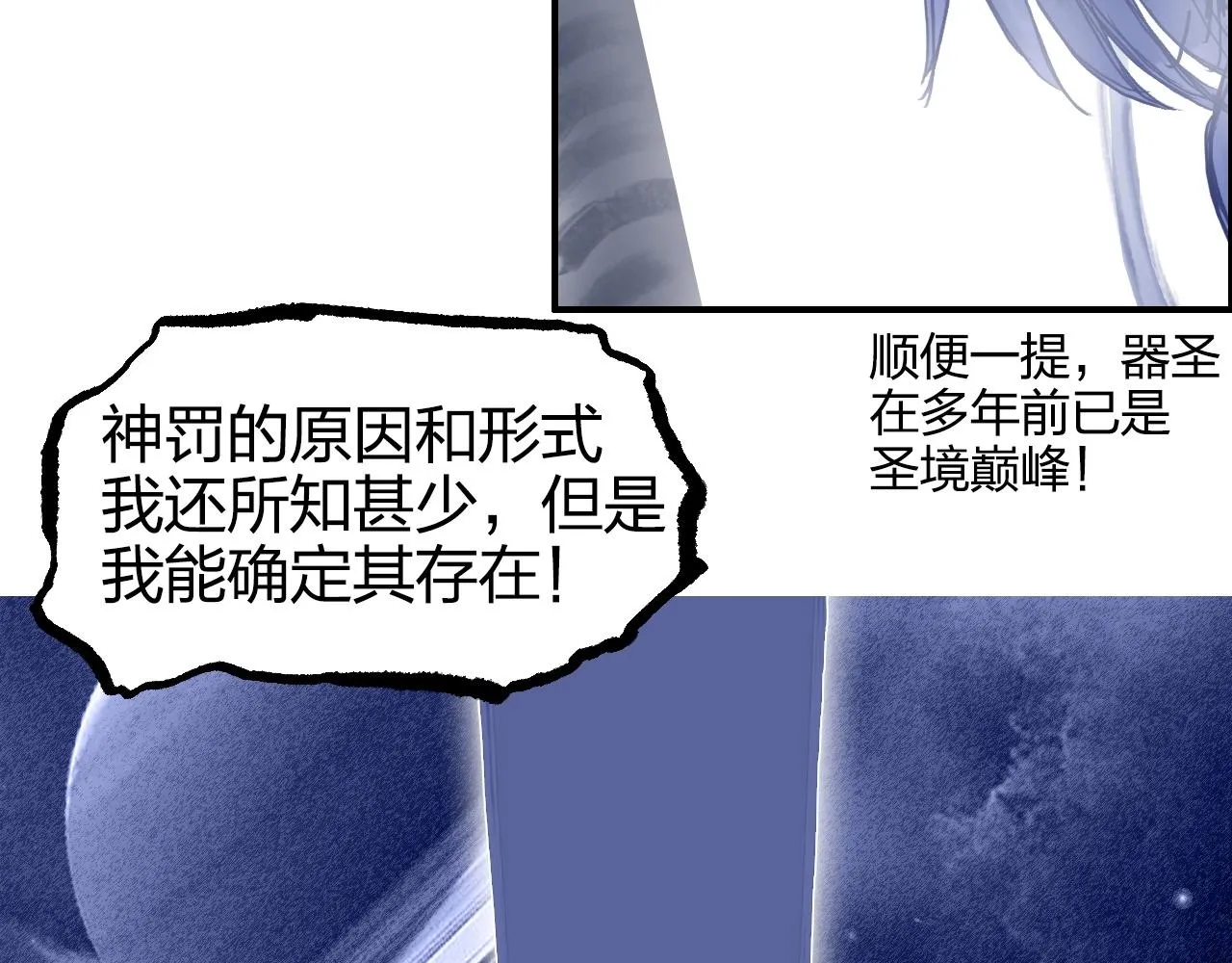 第269话 神罚天劫 第45页