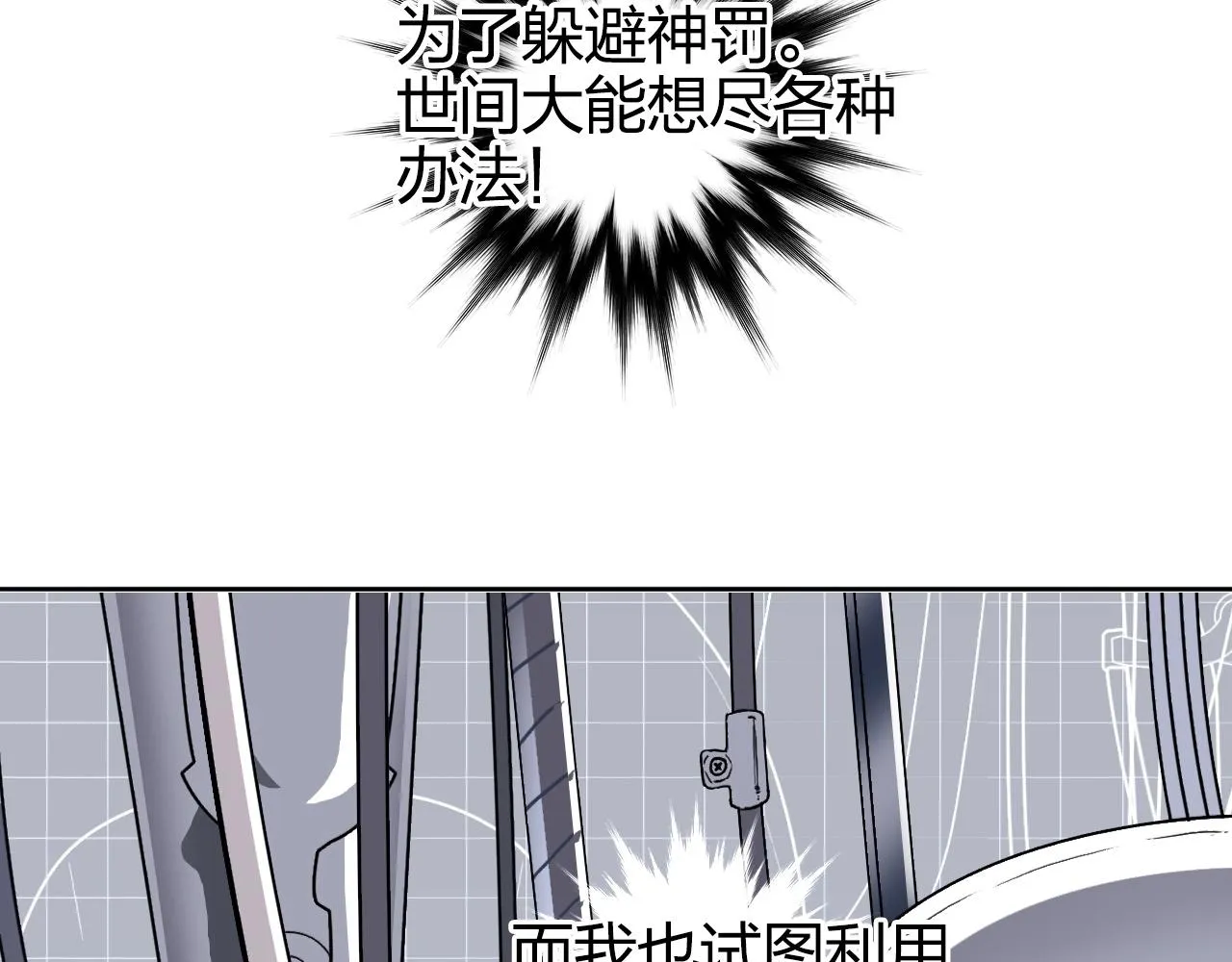 第269话 神罚天劫 第48页