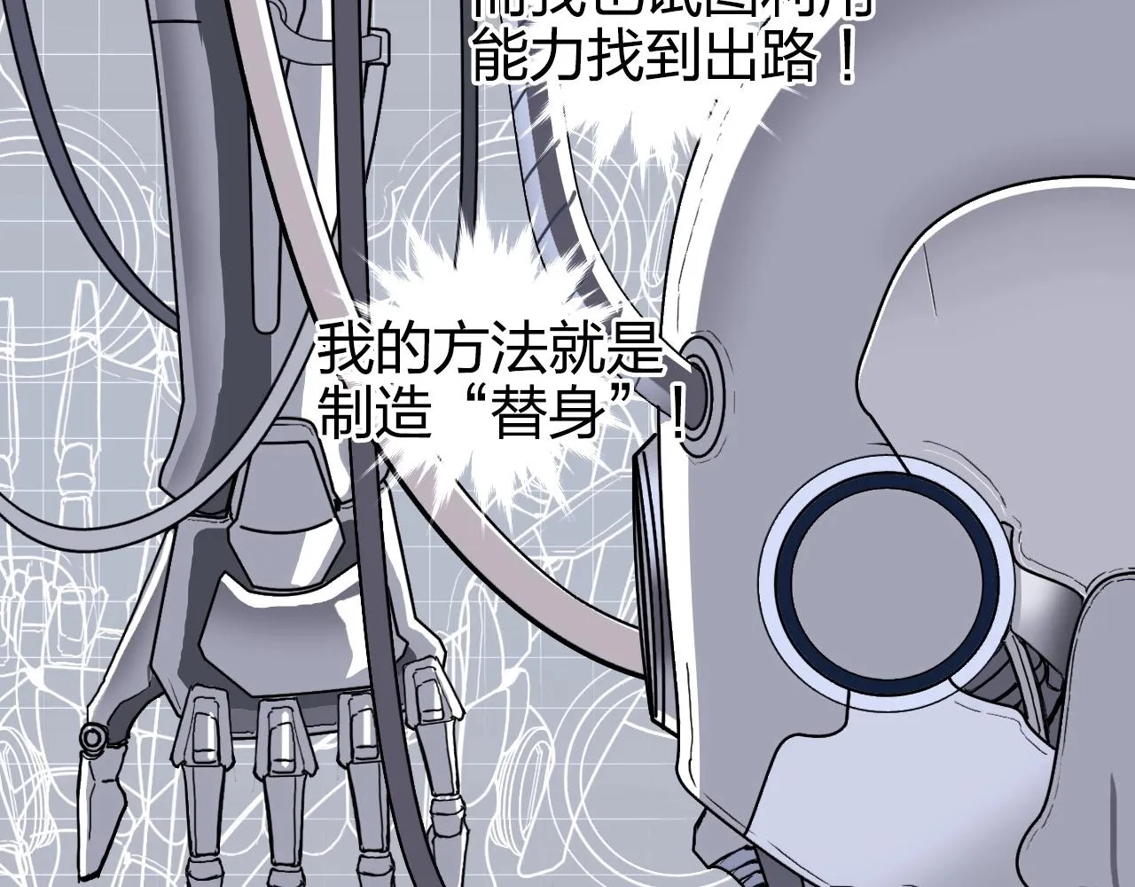 第269话 神罚天劫 第49页
