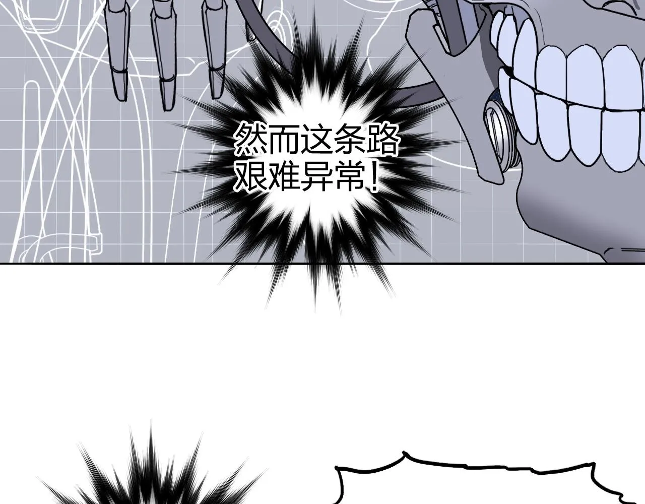 第269话 神罚天劫 第50页
