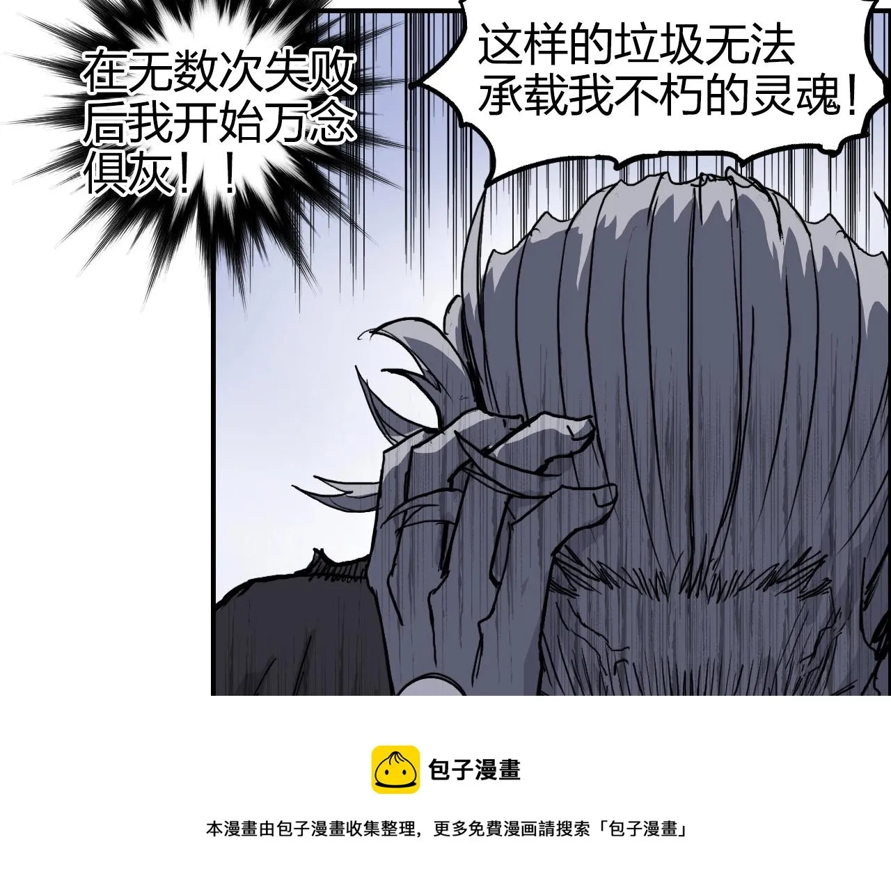 第269话 神罚天劫 第51页
