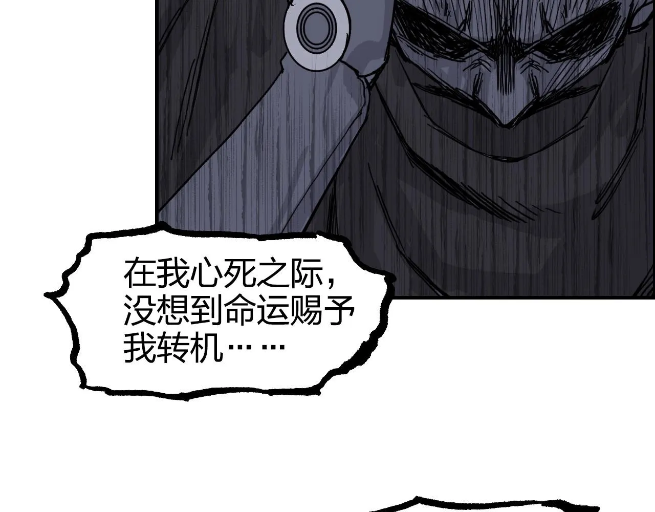 第269话 神罚天劫 第52页
