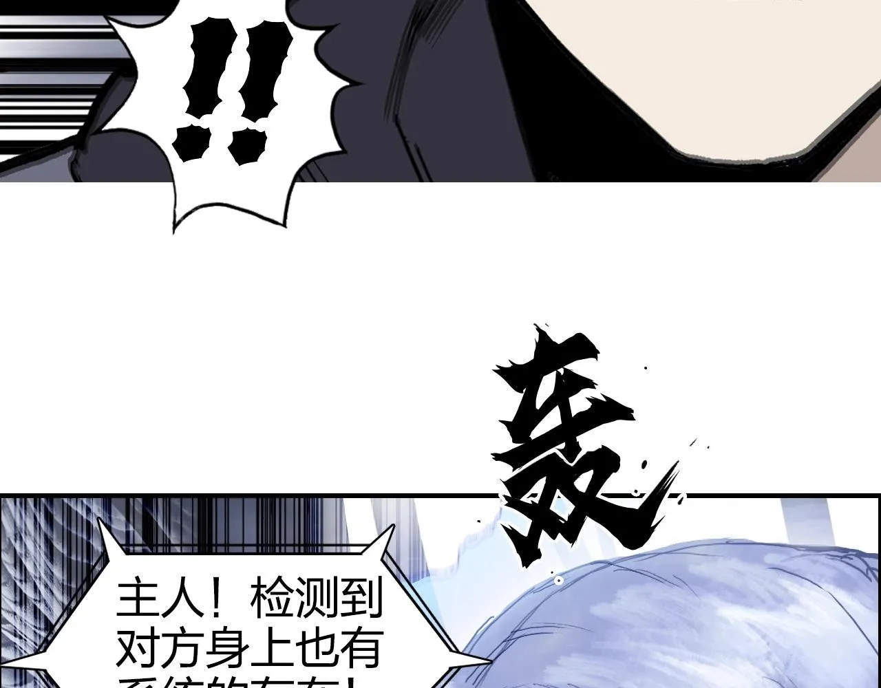 第269话 神罚天劫 第56页