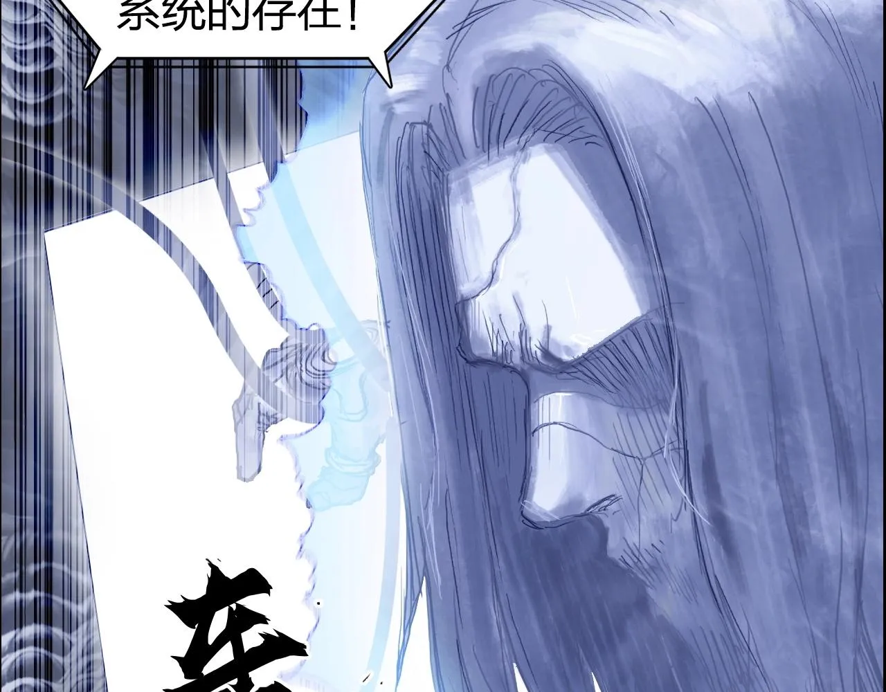 第269话 神罚天劫 第57页