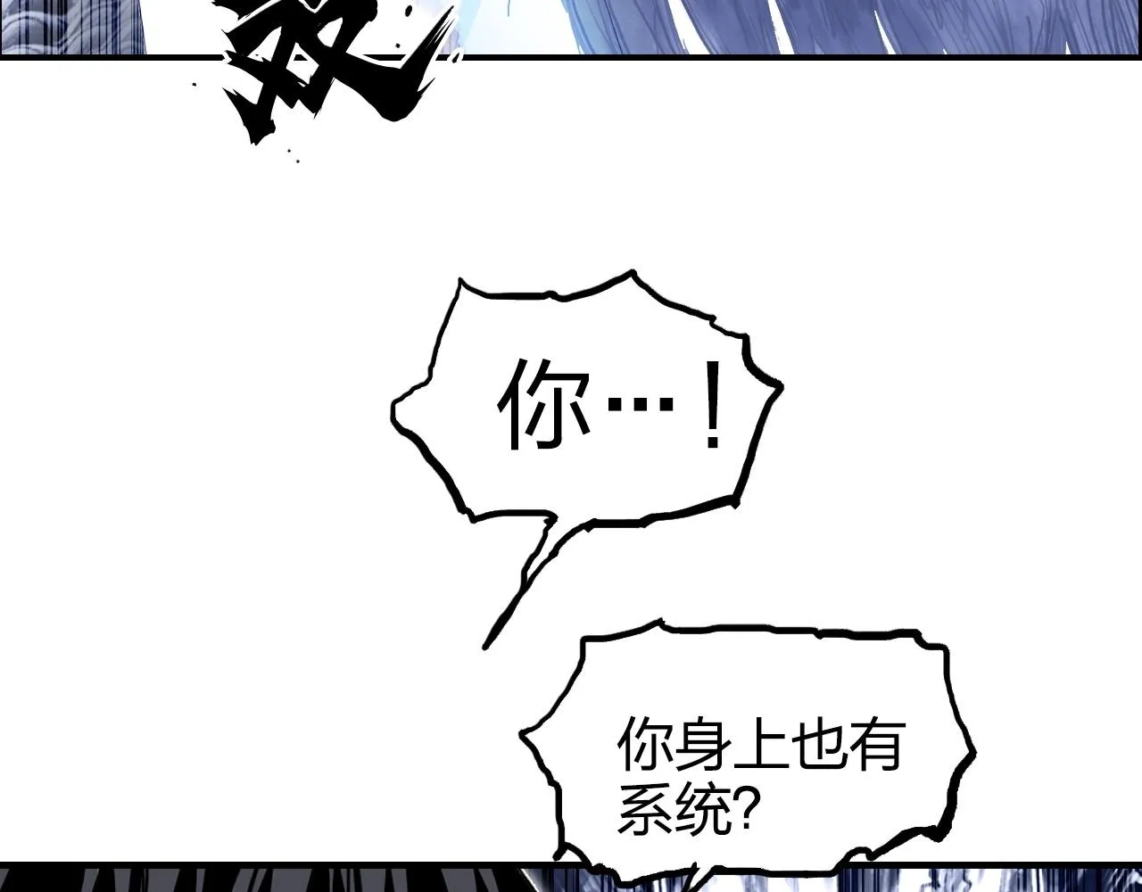 第269话 神罚天劫 第58页