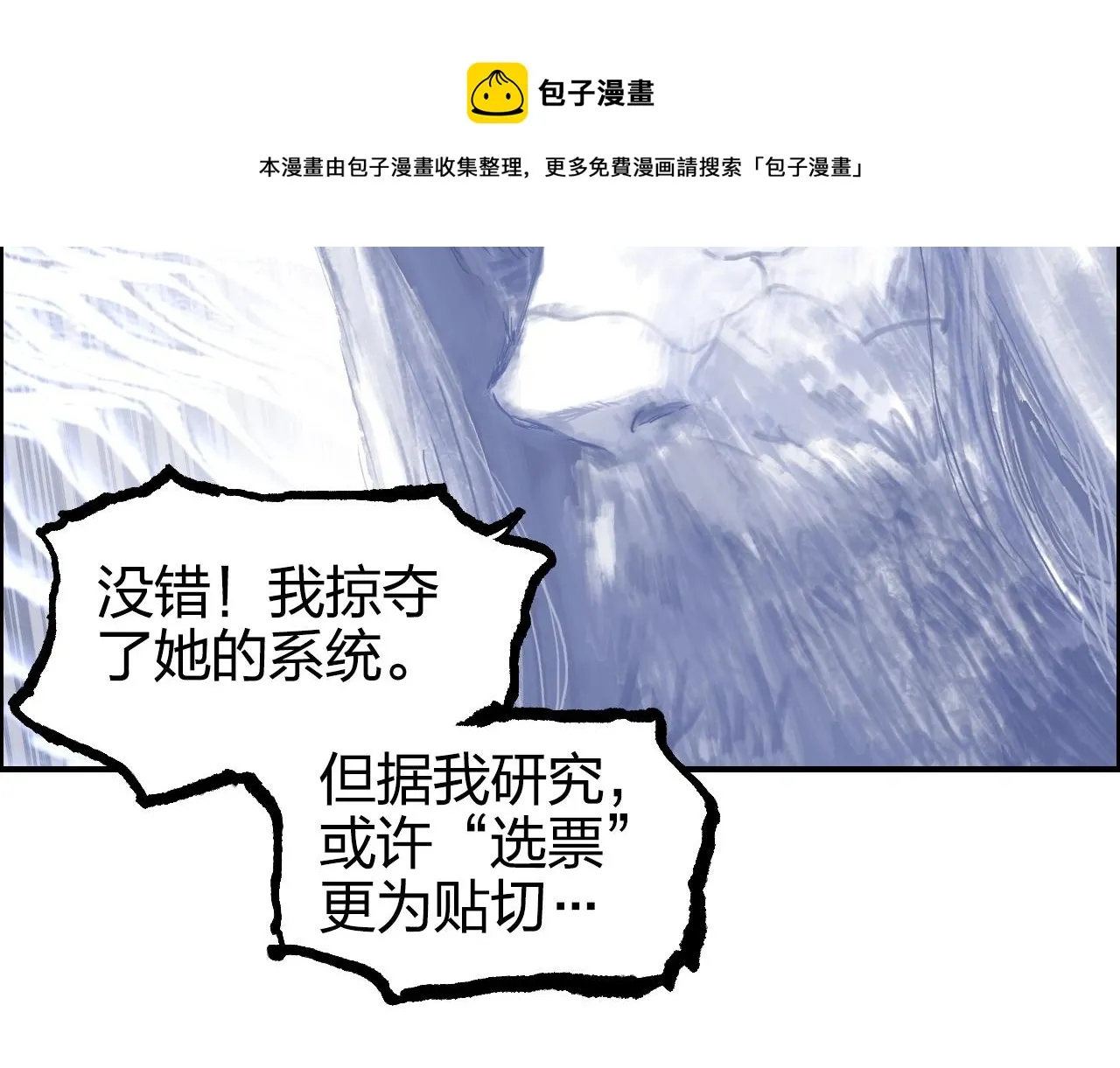第269话 神罚天劫 第61页