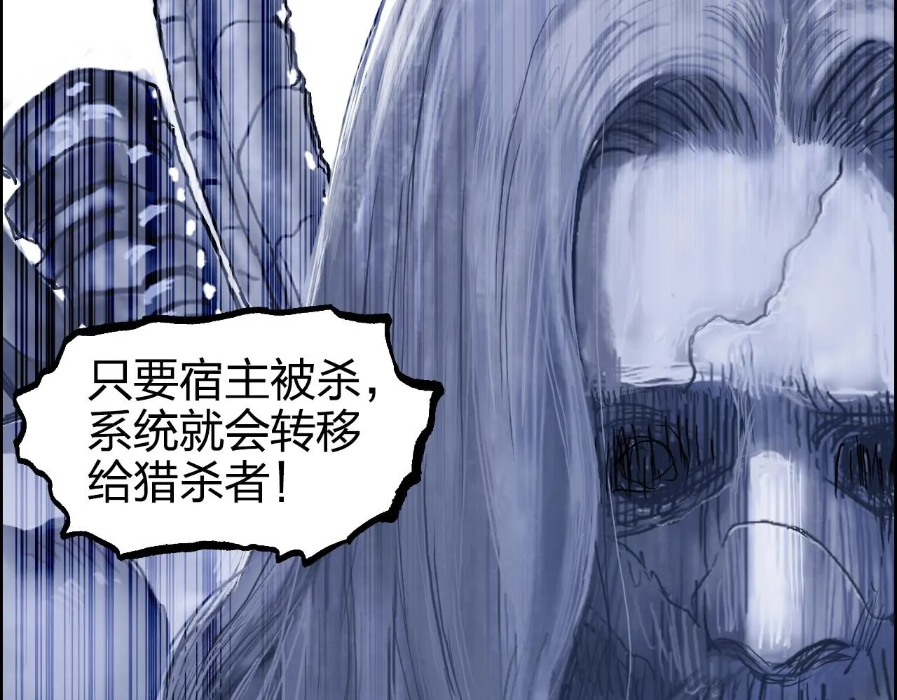 第269话 神罚天劫 第63页