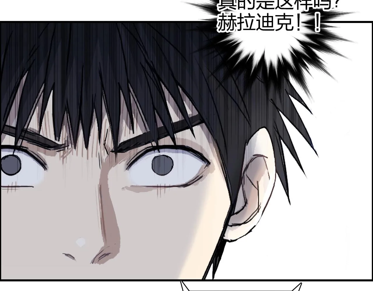 第269话 神罚天劫 第65页