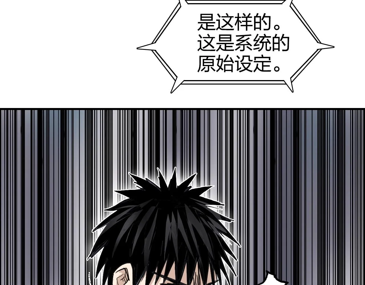 第269话 神罚天劫 第66页