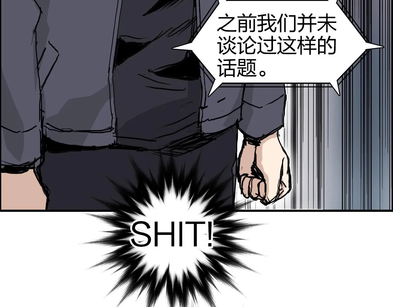 第269话 神罚天劫 第68页