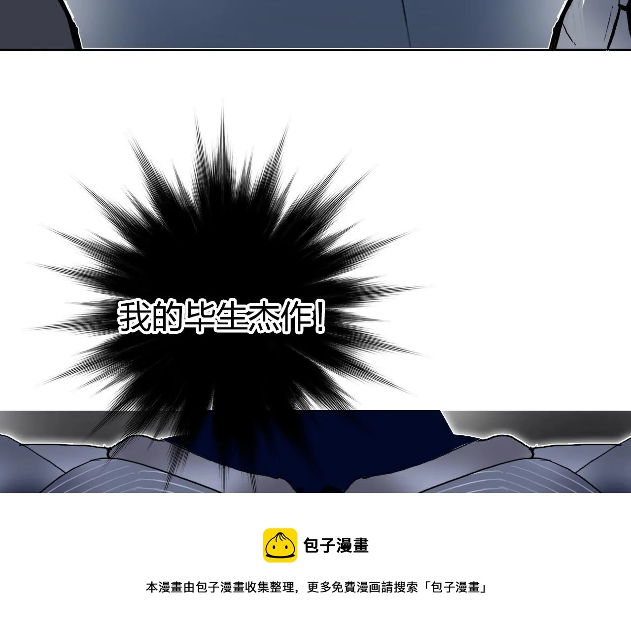 第269话 神罚天劫 第71页