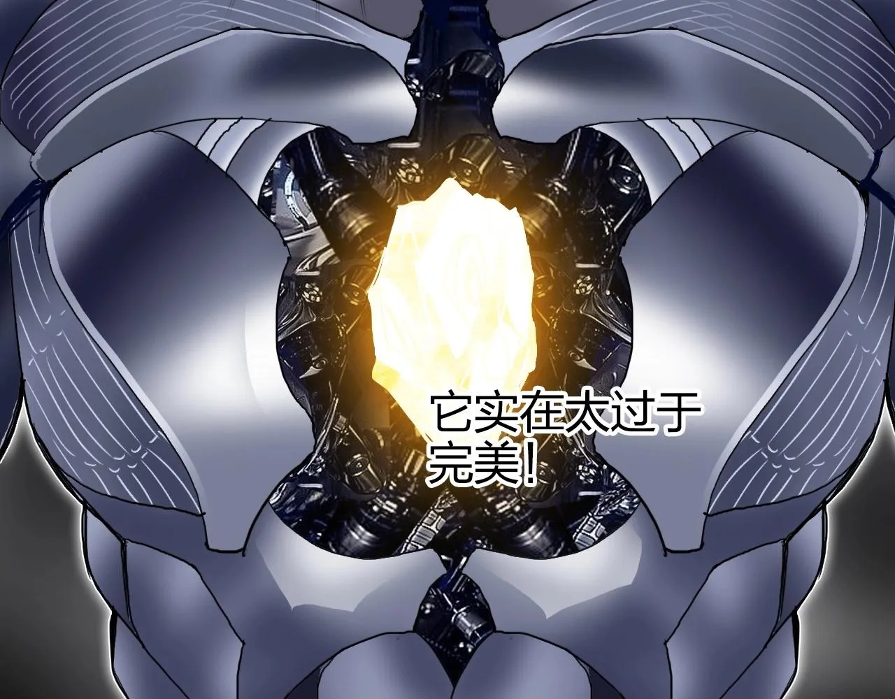 第269话 神罚天劫 第72页