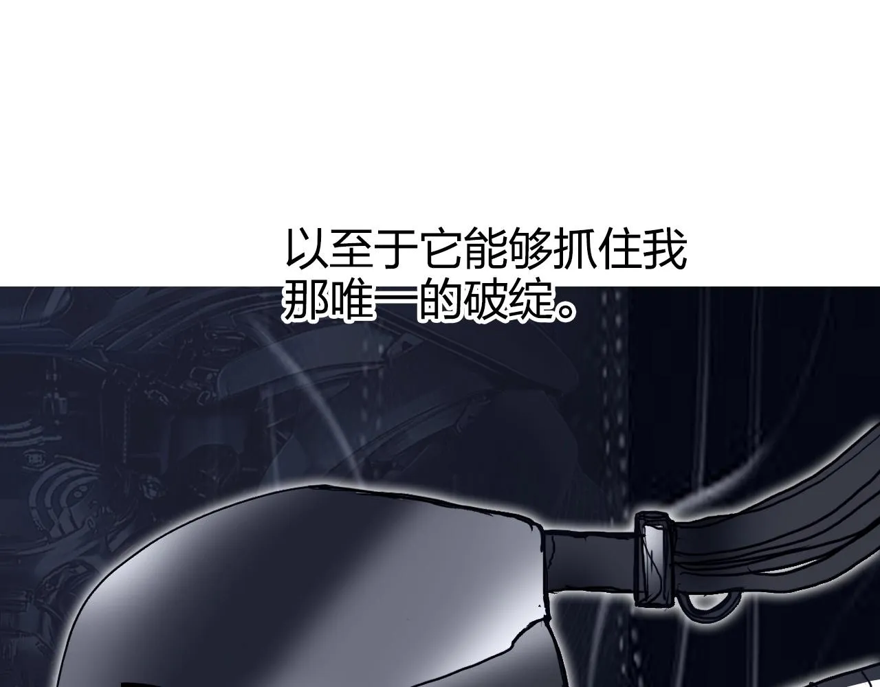 第269话 神罚天劫 第74页