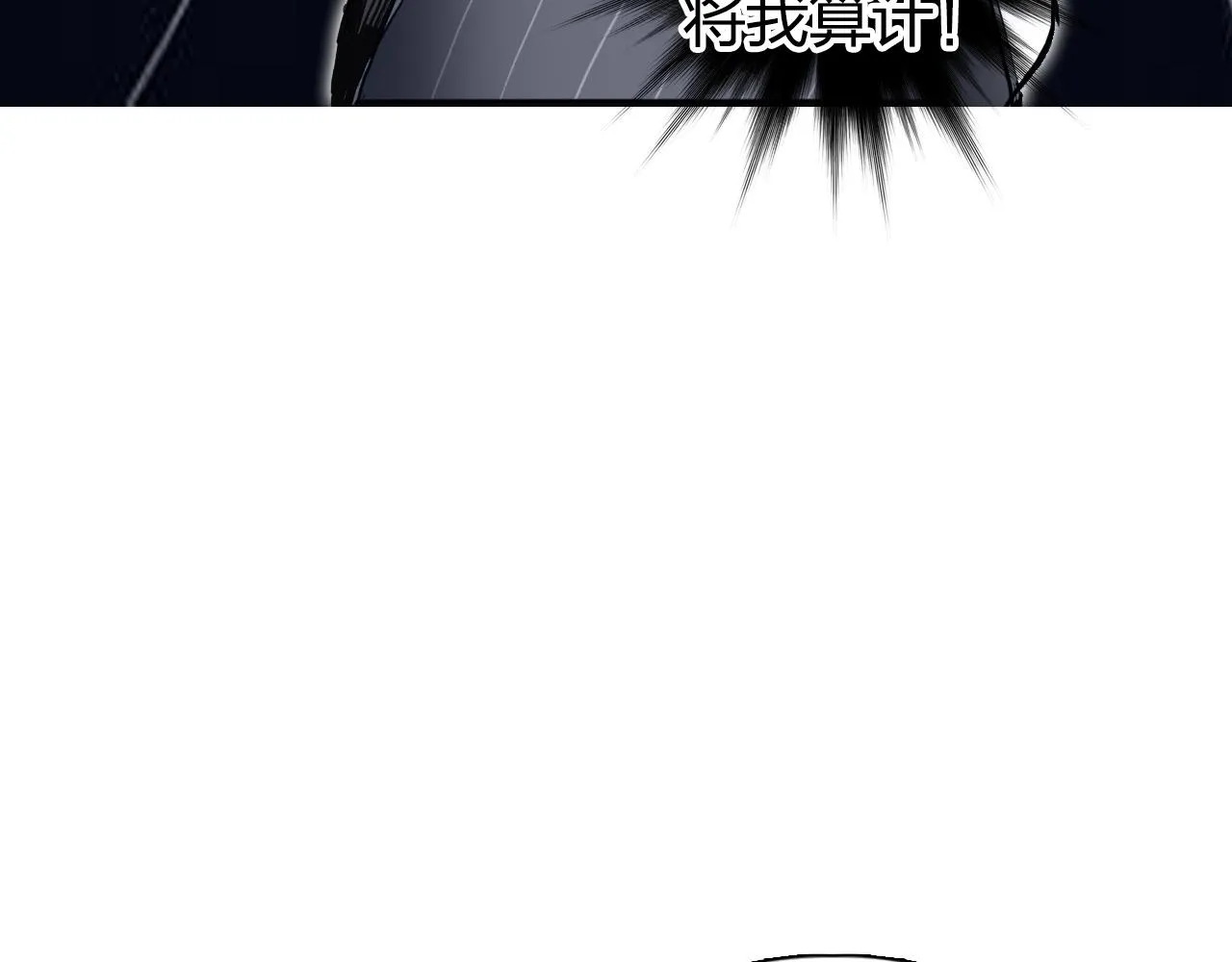 第269话 神罚天劫 第76页
