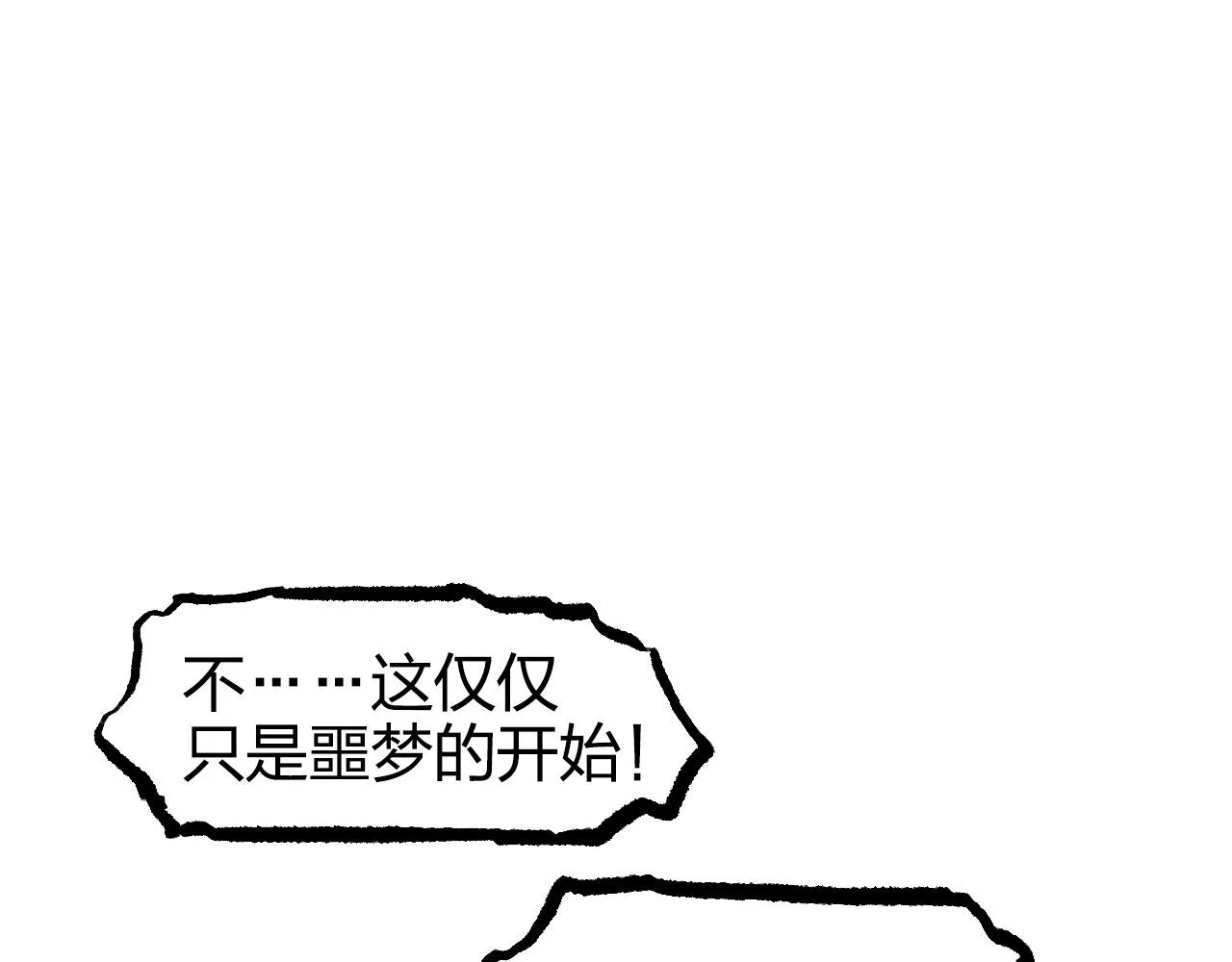 第269话 神罚天劫 第78页