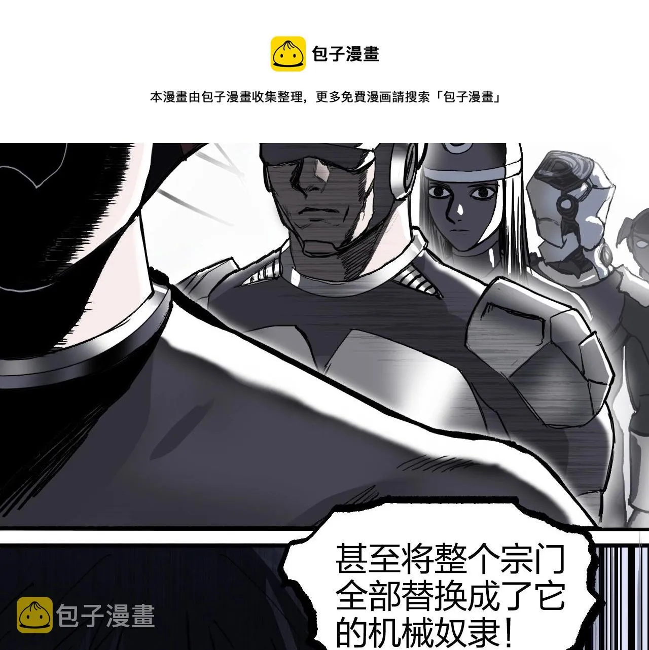 第269话 神罚天劫 第81页