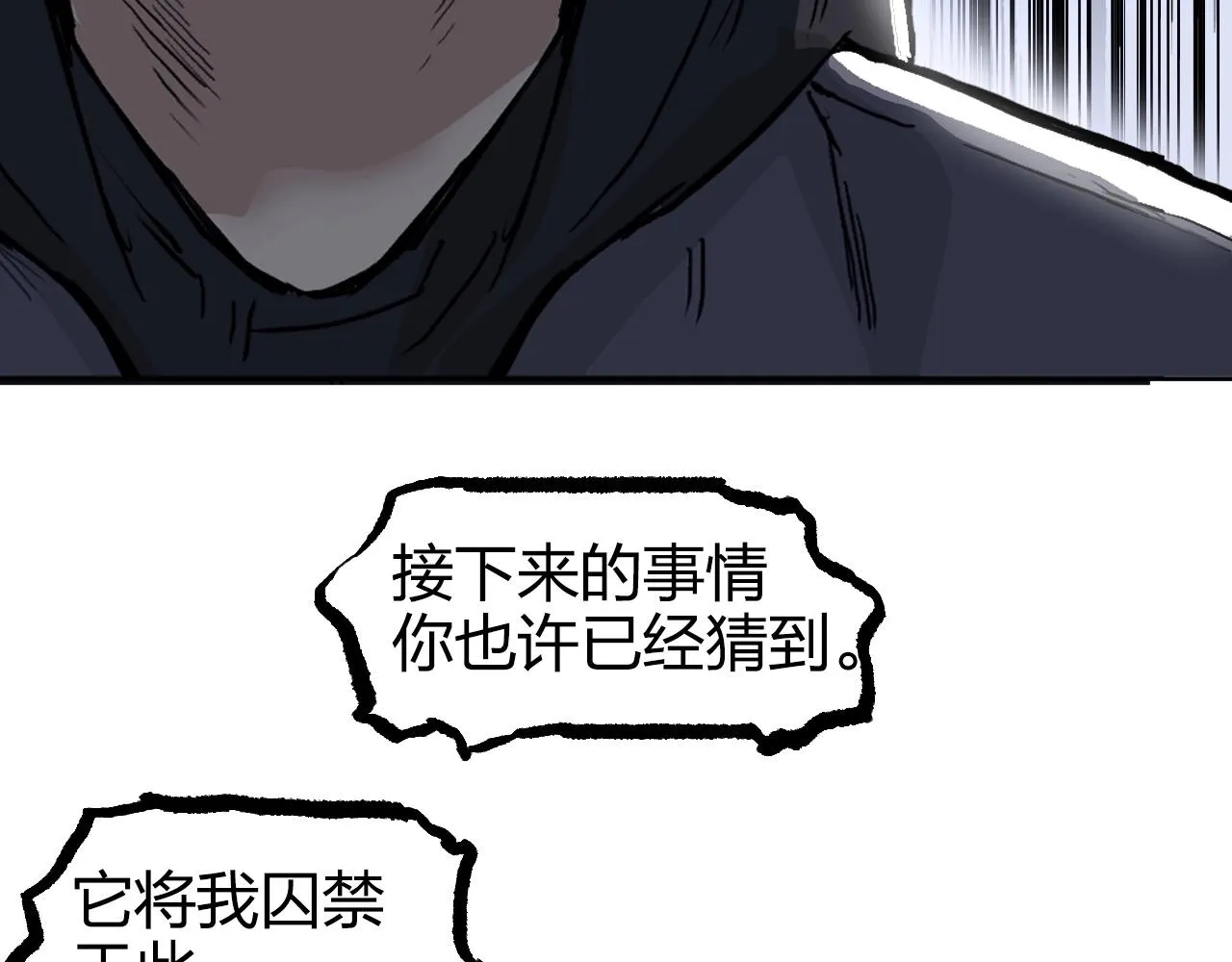 第269话 神罚天劫 第83页