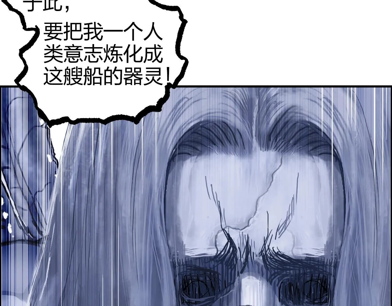 第269话 神罚天劫 第84页