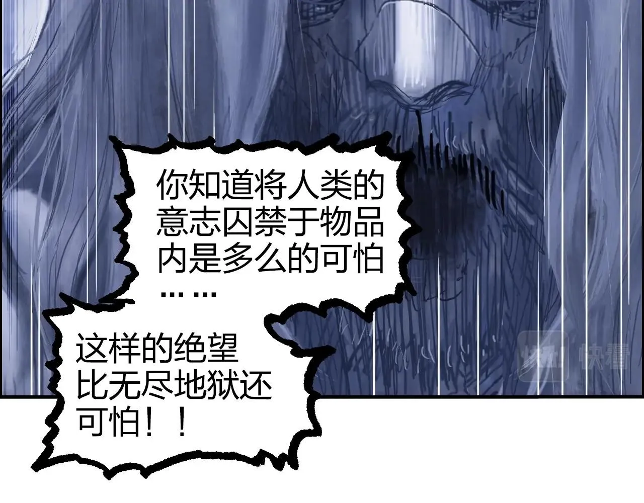 第269话 神罚天劫 第85页