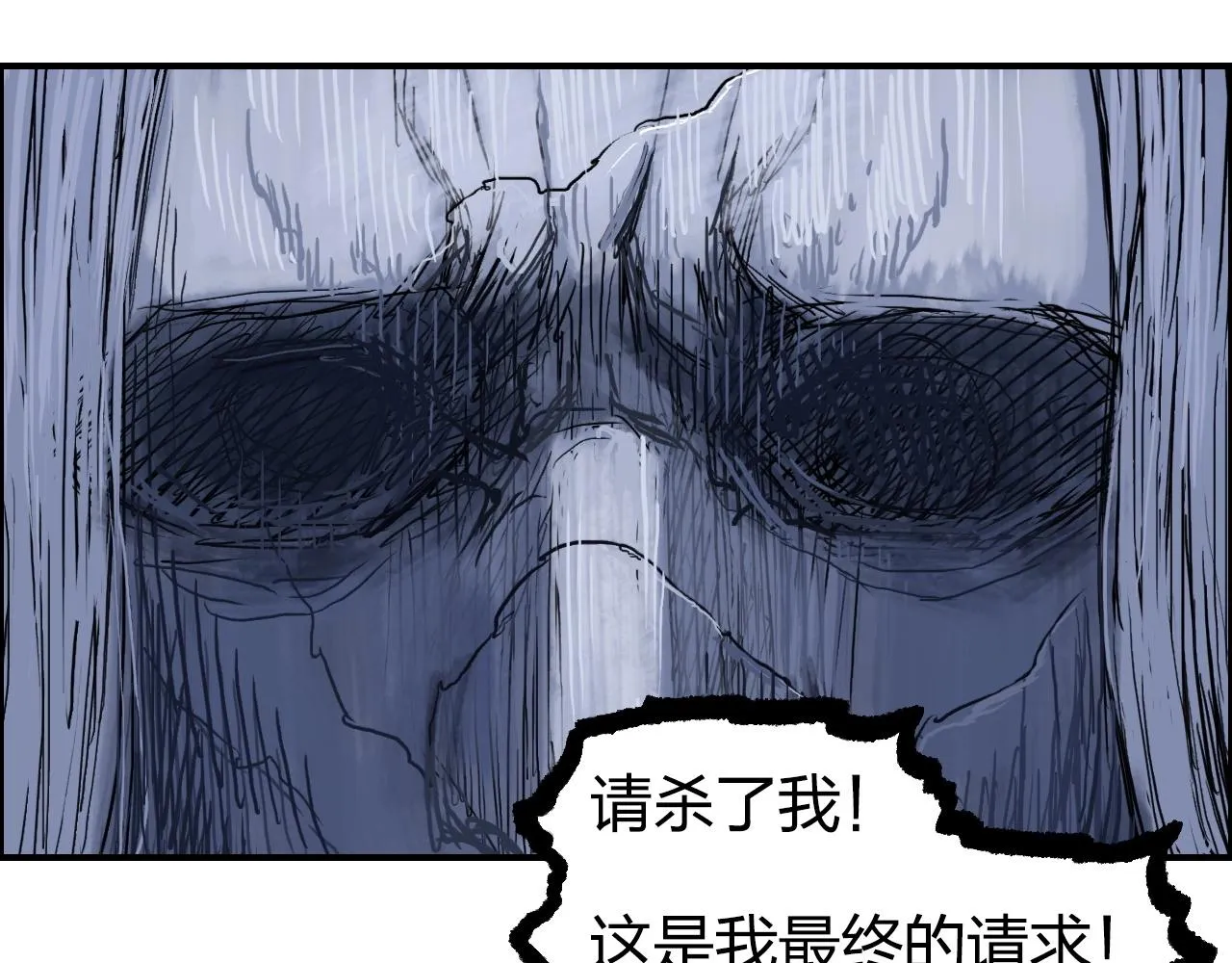 第269话 神罚天劫 第86页