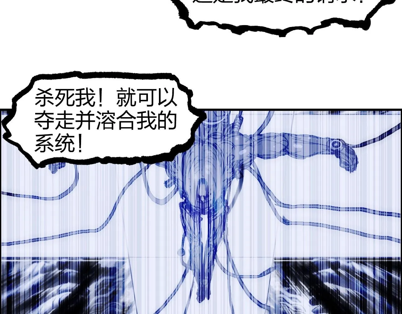 第269话 神罚天劫 第87页