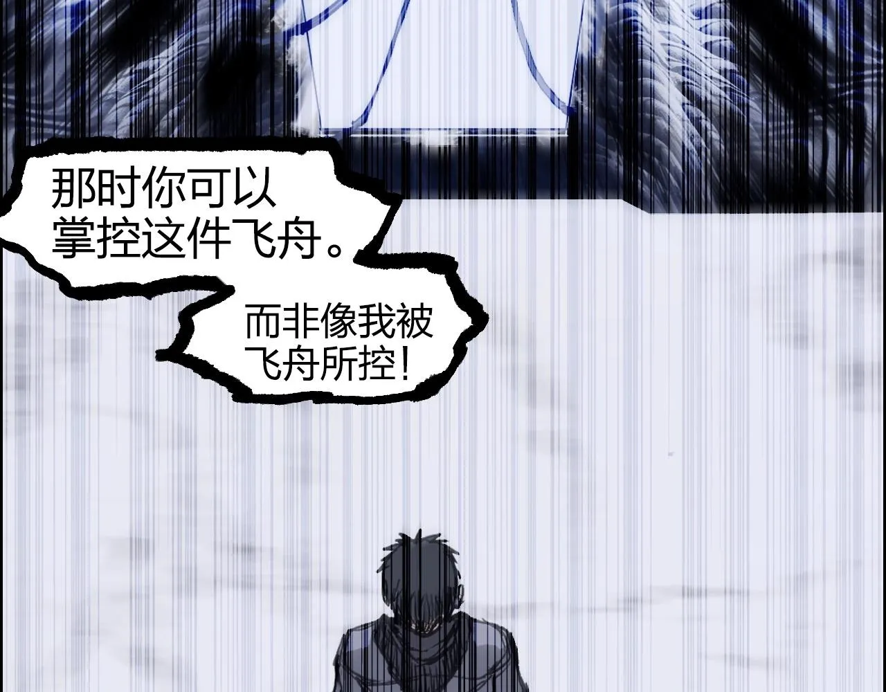 第269话 神罚天劫 第88页