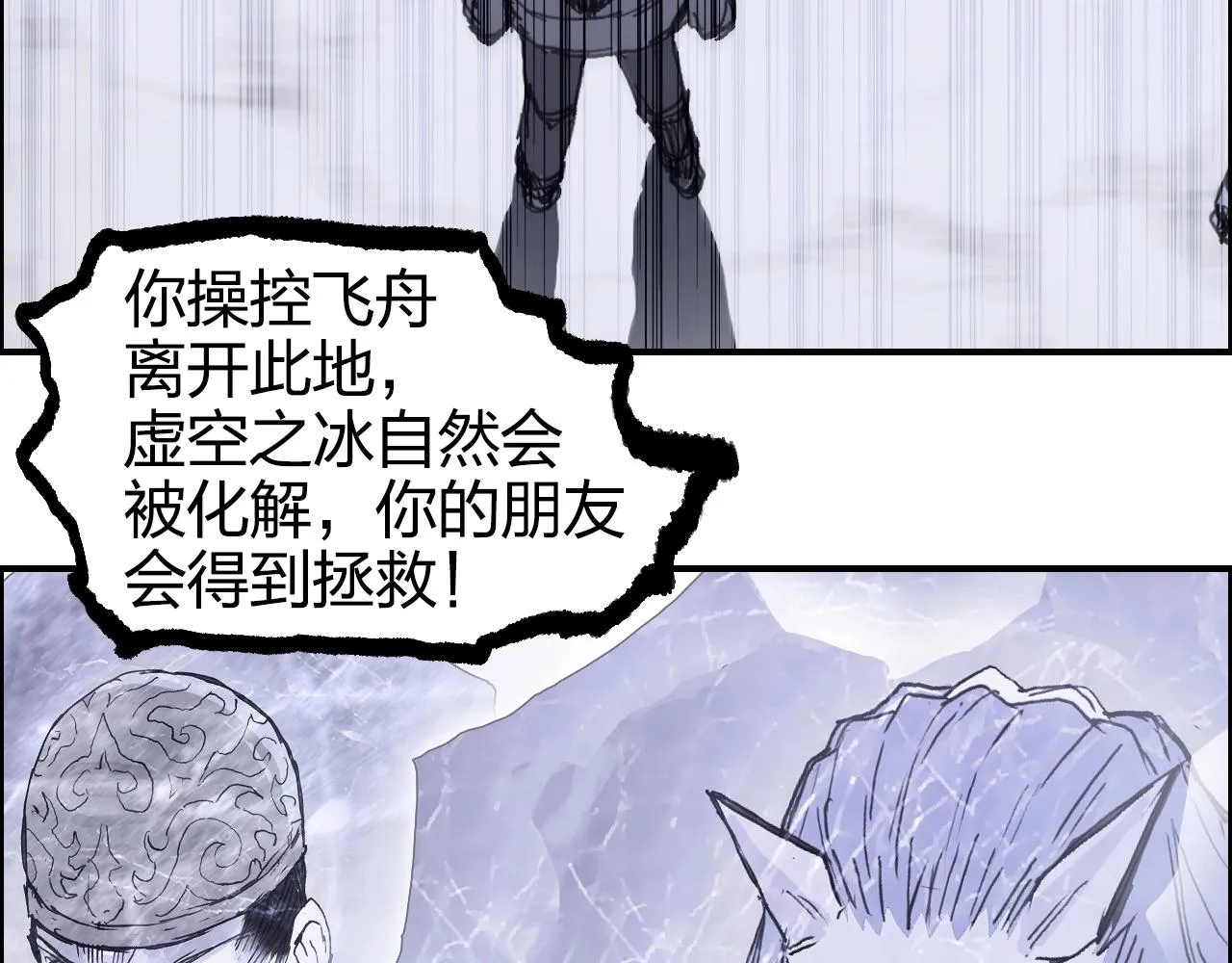 第269话 神罚天劫 第89页