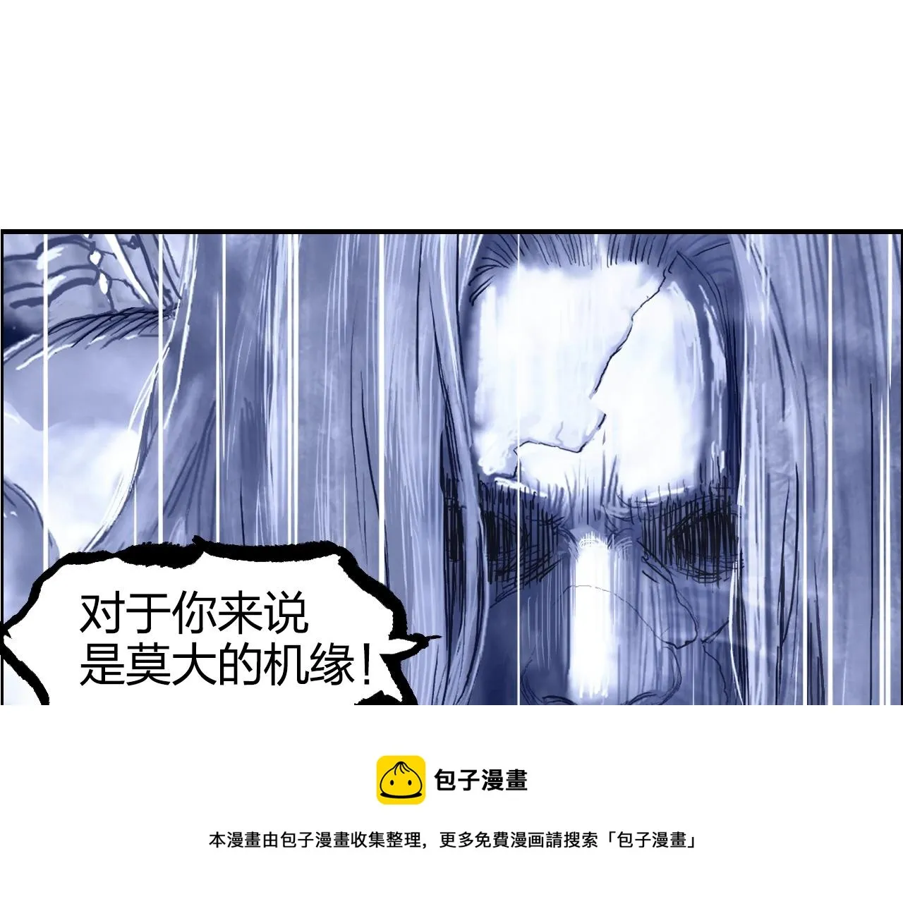 第269话 神罚天劫 第91页