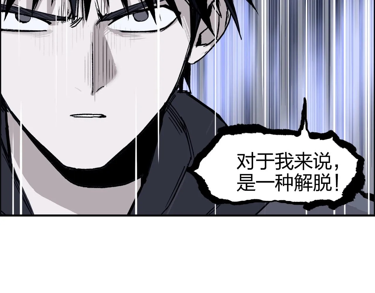 第269话 神罚天劫 第93页